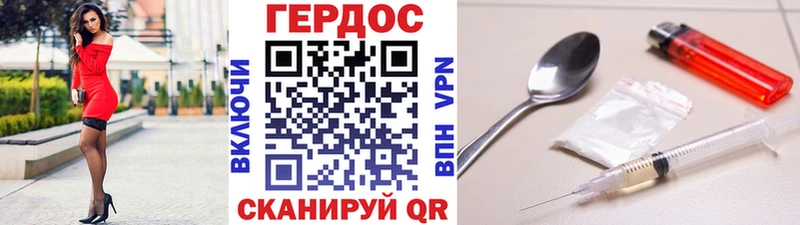 ГЕРОИН Heroin Олёкминск