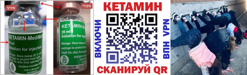 Кетамин ketamine  Олёкминск 