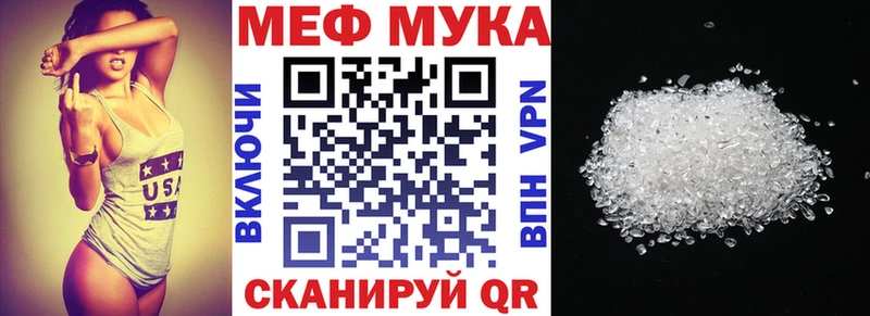 купить наркотик  Олёкминск  Меф мука 
